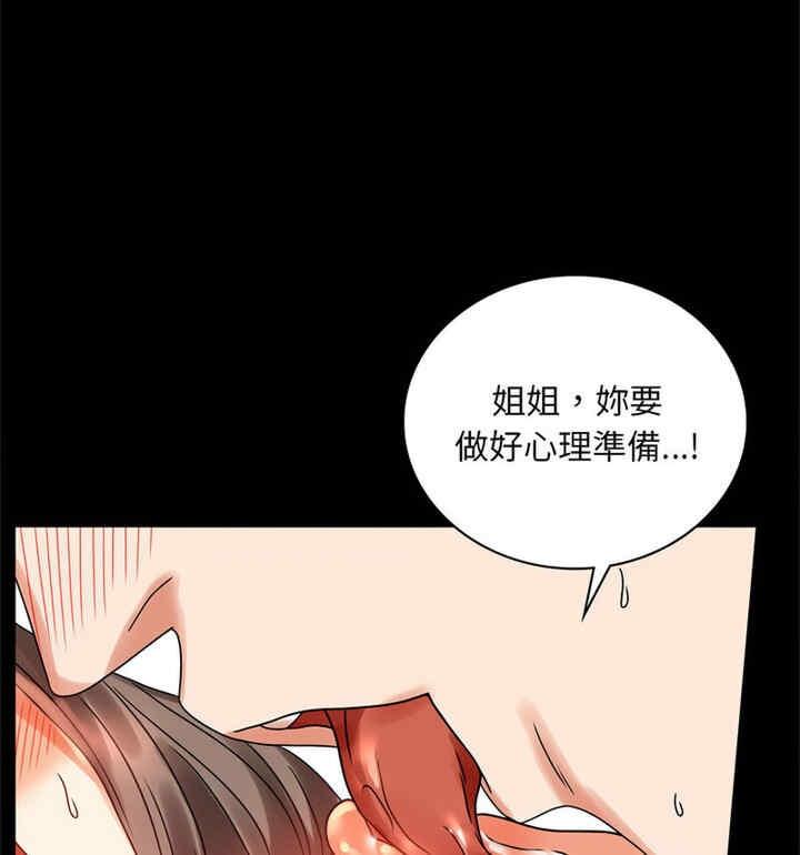 完美妻子的背叛，第21話，第 95 页