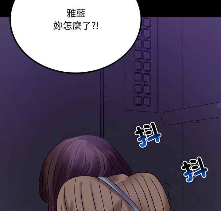 完美妻子的背叛，第21話，第 8 页