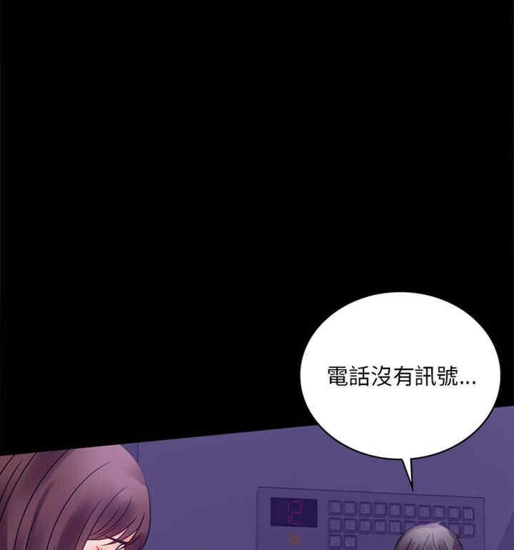 完美妻子的背叛，第21話，第 22 页
