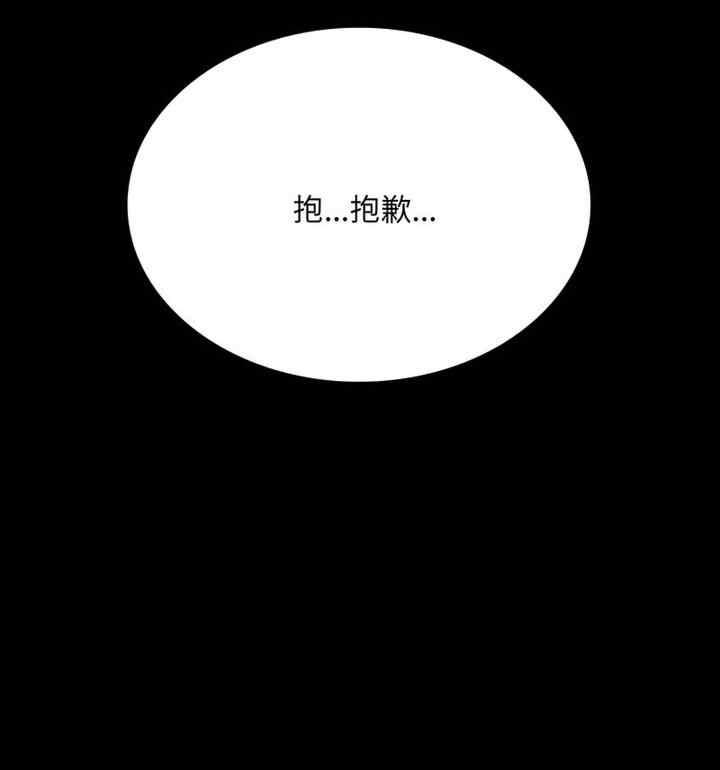 完美妻子的背叛，第21話，第 12 页