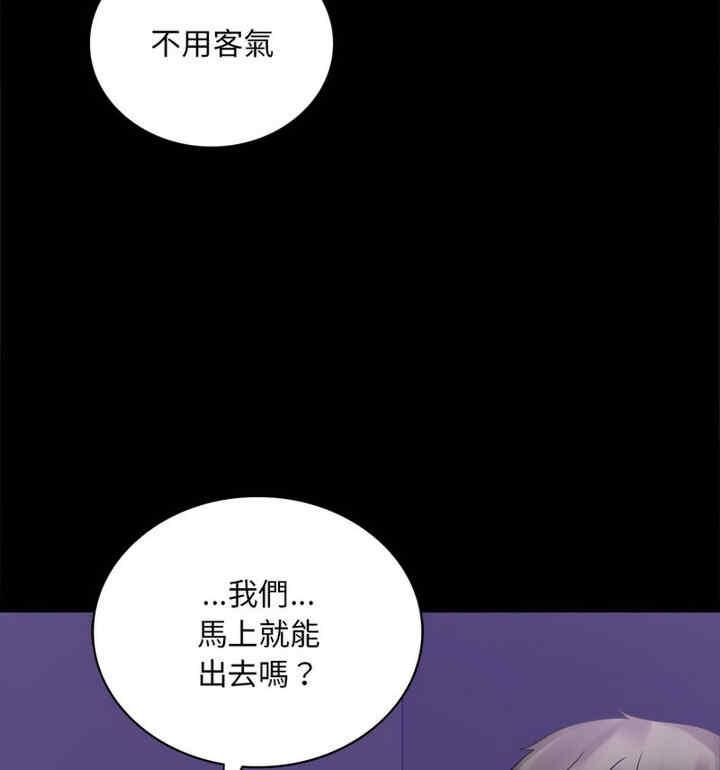 完美妻子的背叛，第21話，第 28 页