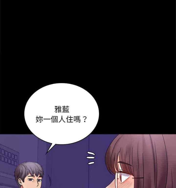 完美妻子的背叛，第21話，第 52 页