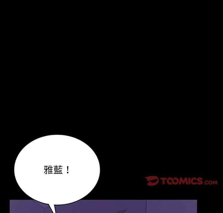 完美妻子的背叛，第21話，第 3 页