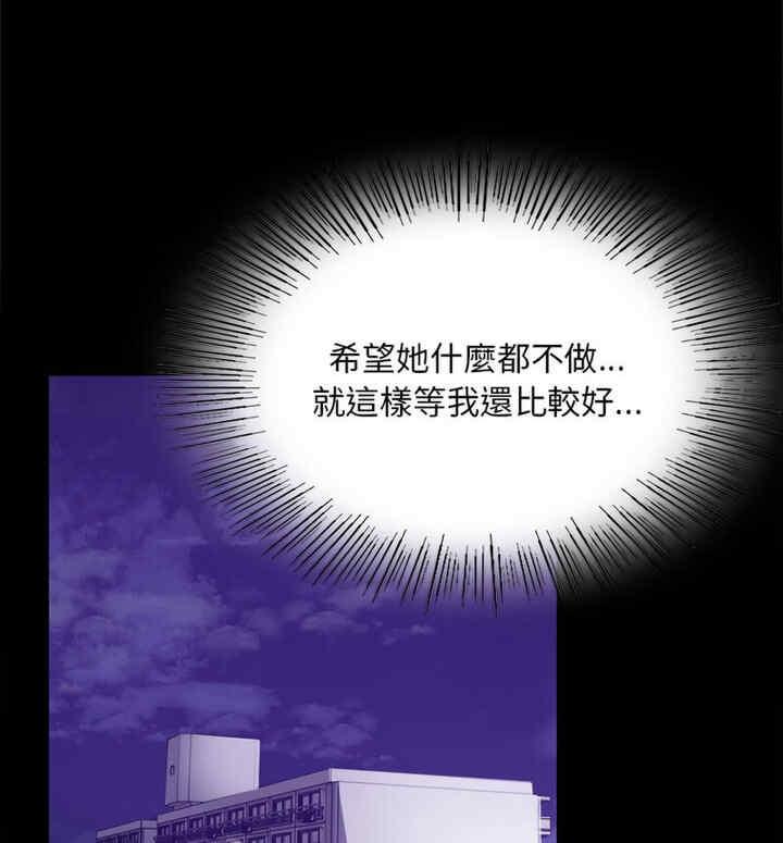 完美妻子的背叛，第21話，第 60 页