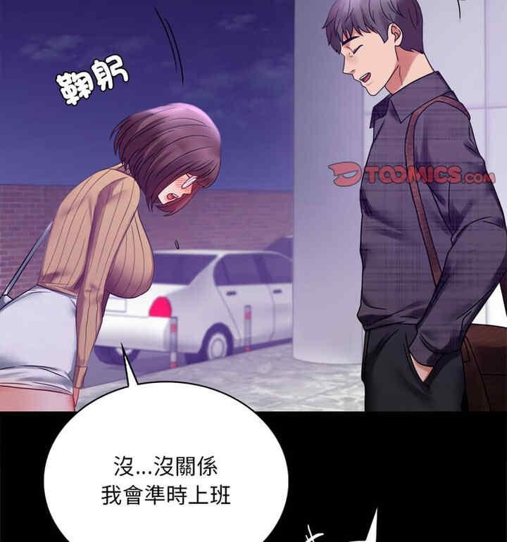完美妻子的背叛，第21話，第 157 页