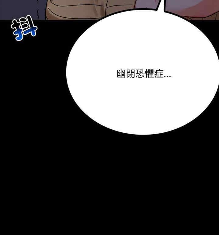 完美妻子的背叛，第21話，第 15 页