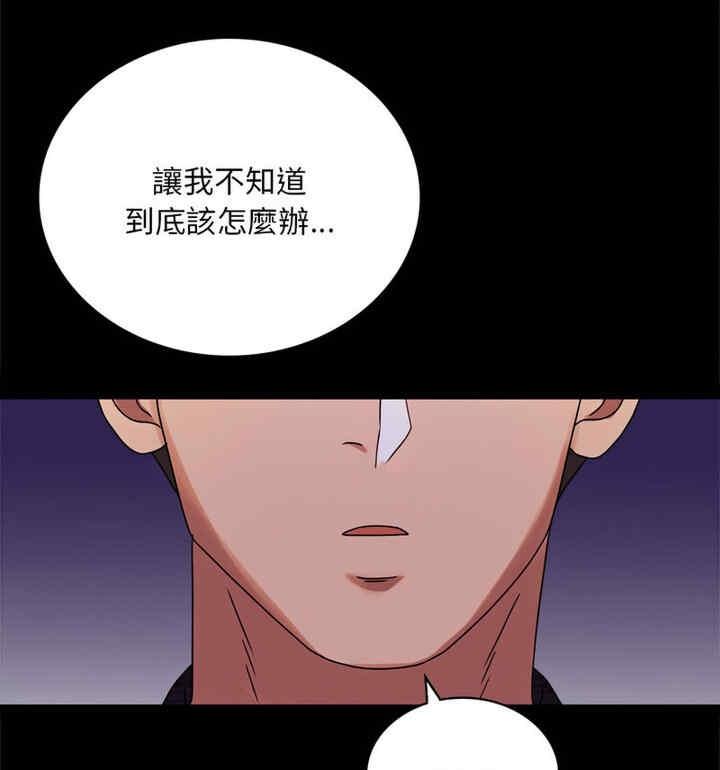 完美妻子的背叛，第21話，第 132 页