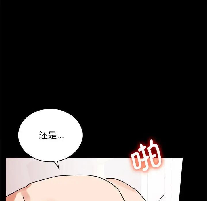 完美妻子的背叛，第22話，第 109 页