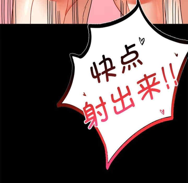 完美妻子的背叛，第22話，第 125 页
