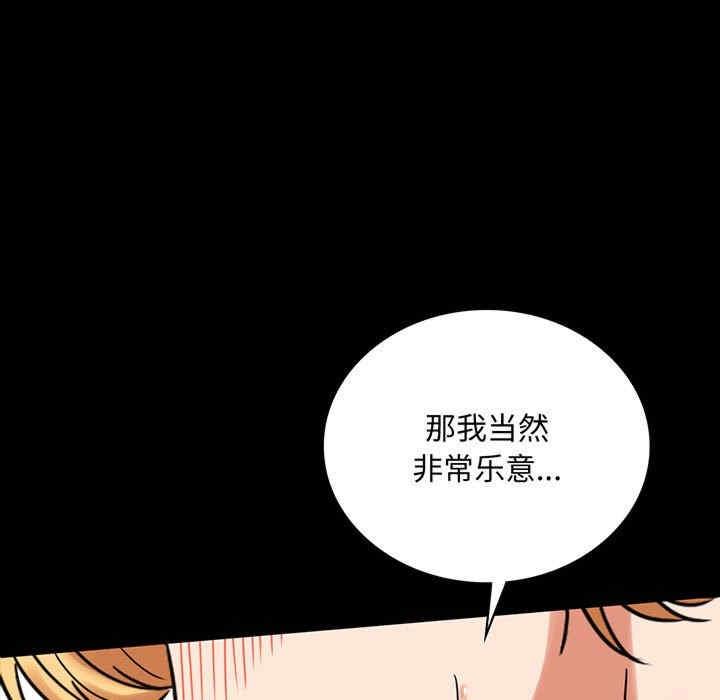 完美妻子的背叛，第22話，第 11 页