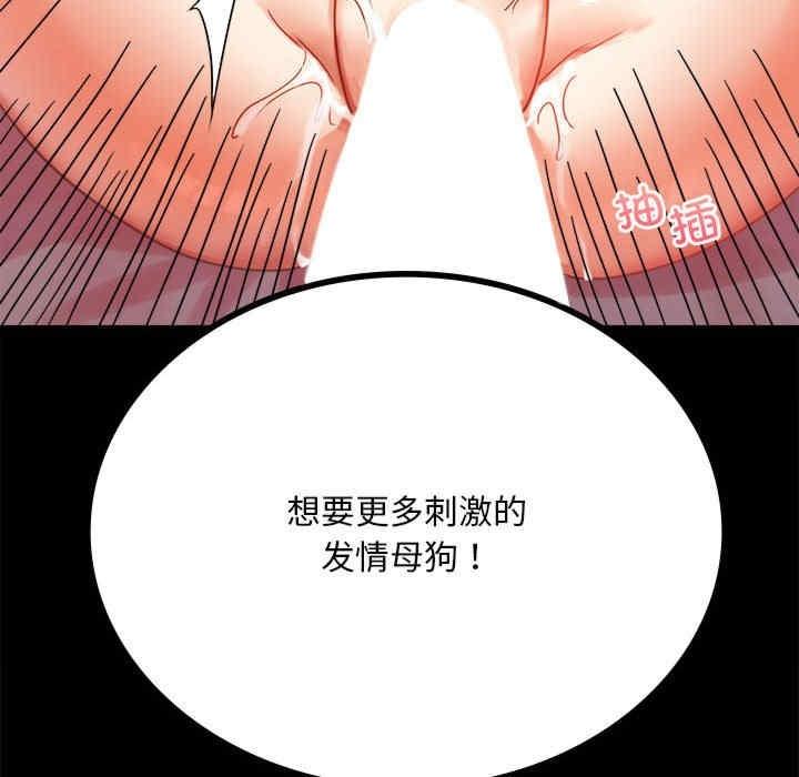 完美妻子的背叛，第22話，第 84 页