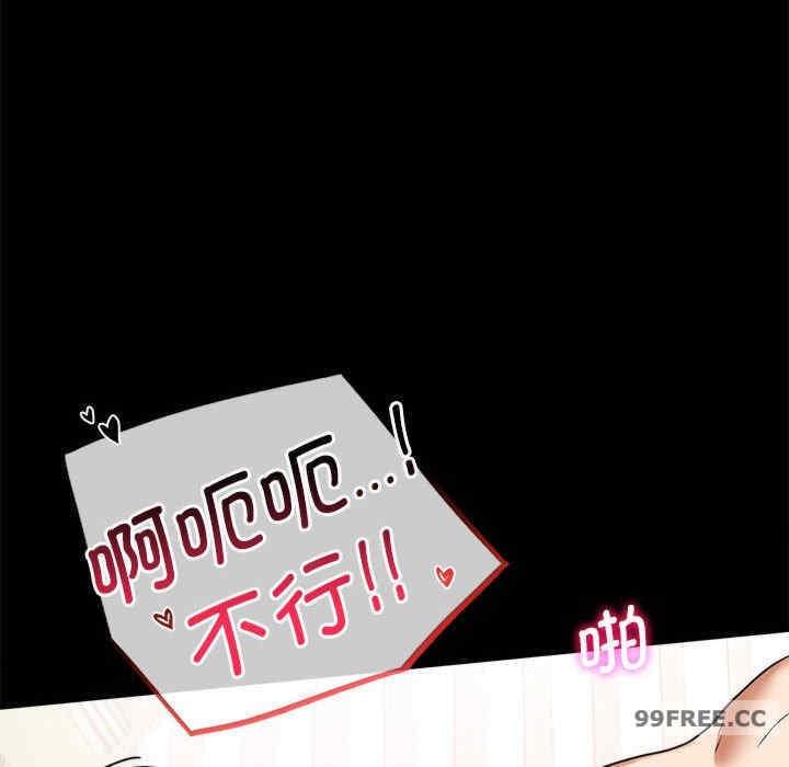 完美妻子的背叛，第22話，第 22 页