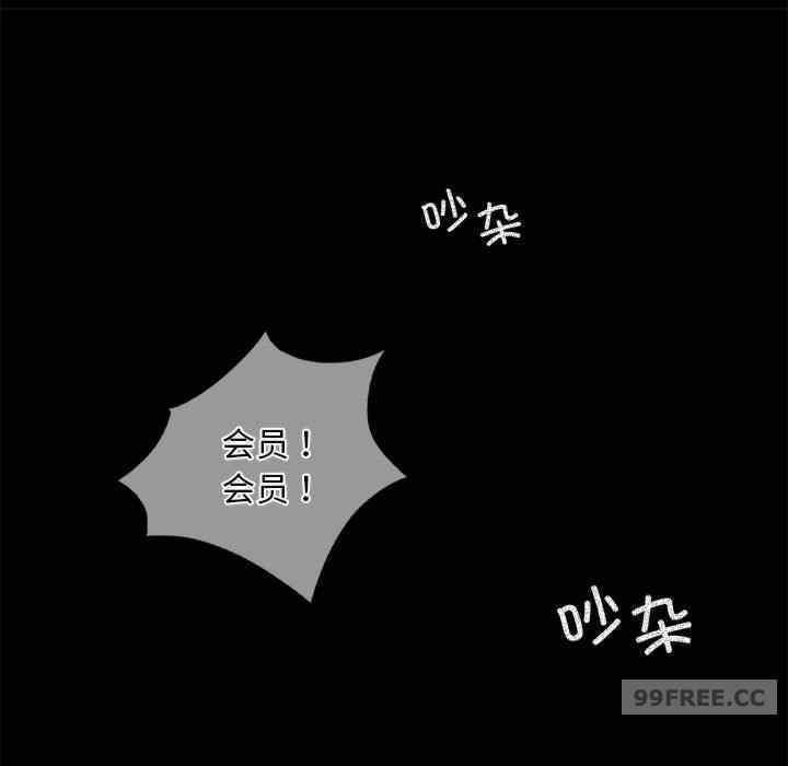 完美妻子的背叛，第23話，第 123 页