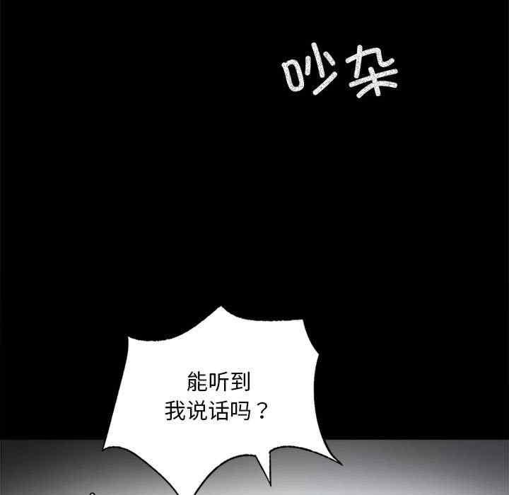 完美妻子的背叛，第23話，第 125 页
