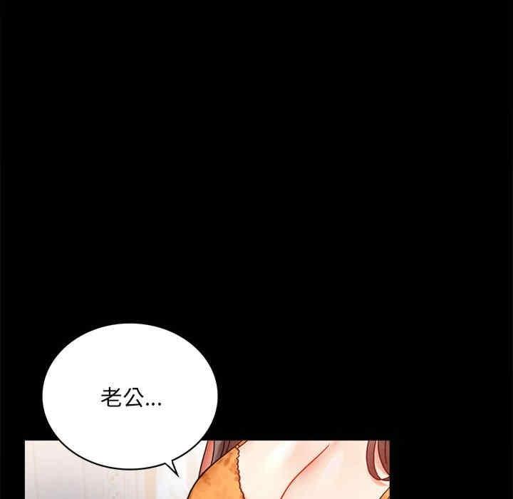 完美妻子的背叛，第23話，第 142 页