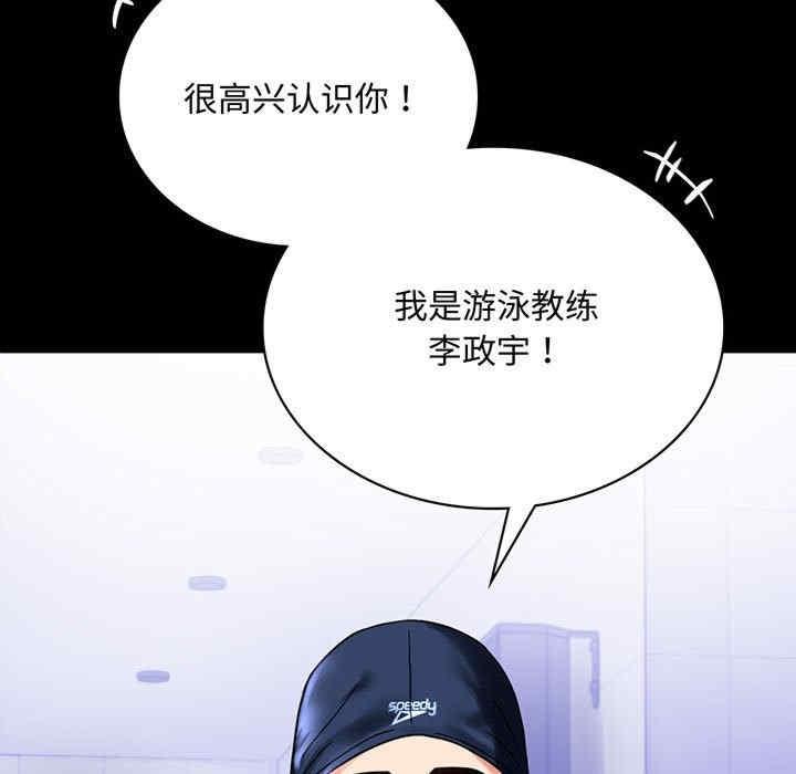 完美妻子的背叛，第23話，第 11 页