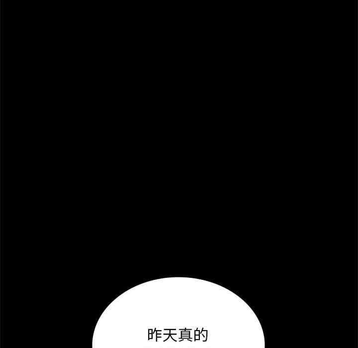 完美妻子的背叛，第23話，第 159 页
