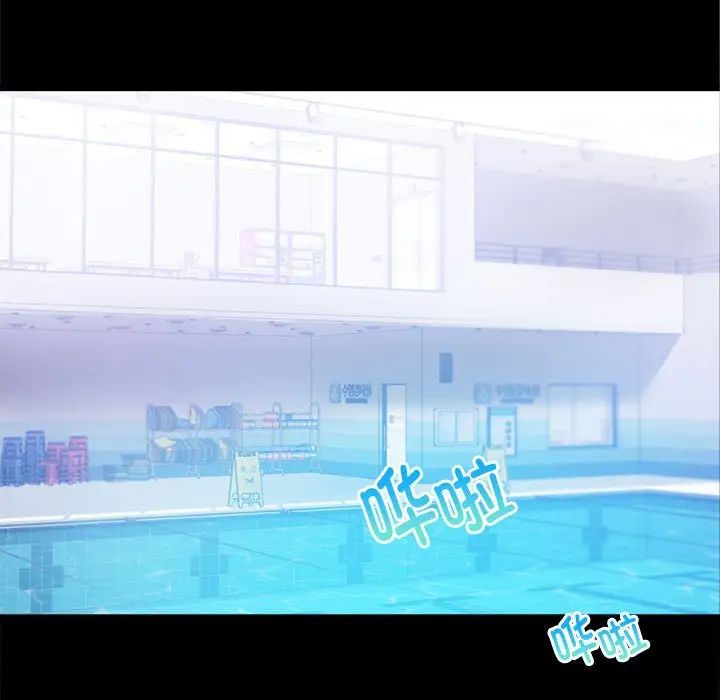 完美妻子的背叛，第23話，第 17 页