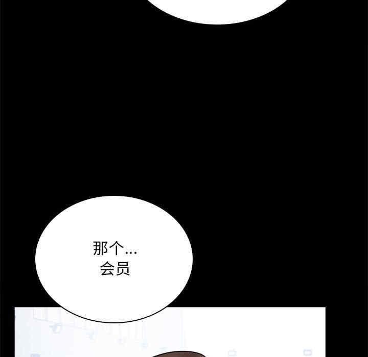 完美妻子的背叛，第23話，第 49 页