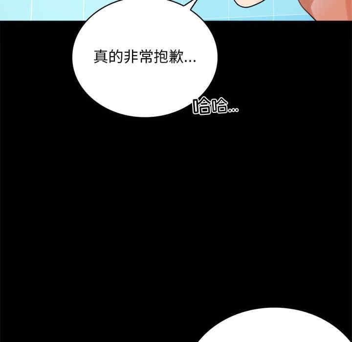 完美妻子的背叛，第23話，第 166 页