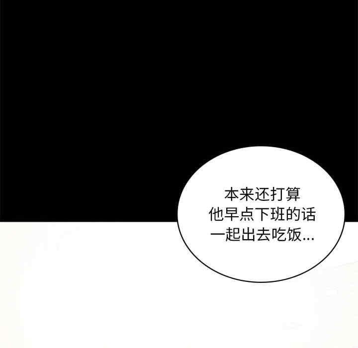 完美妻子的背叛，第23話，第 69 页
