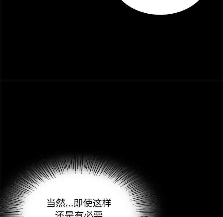 完美妻子的背叛，第23話，第 97 页