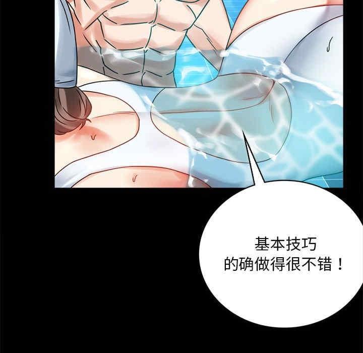 完美妻子的背叛，第23話，第 22 页