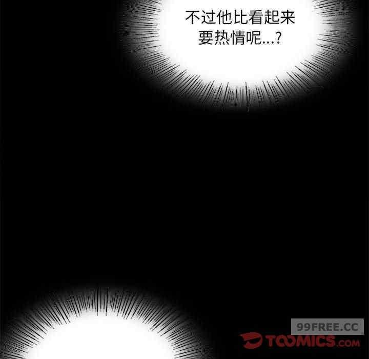 完美妻子的背叛，第23話，第 28 页