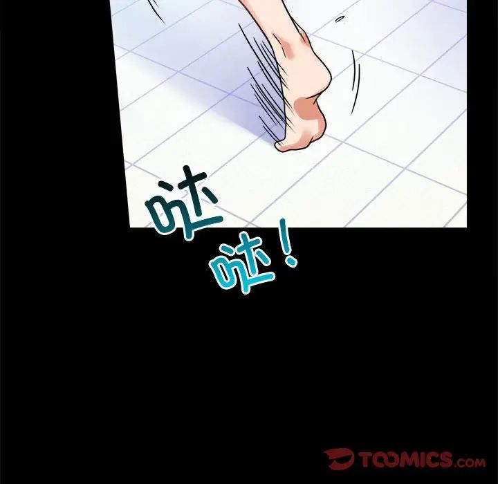完美妻子的背叛，第23話，第 116 页