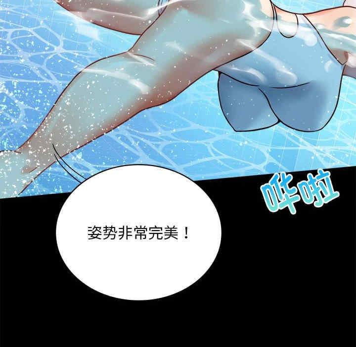 完美妻子的背叛，第23話，第 77 页