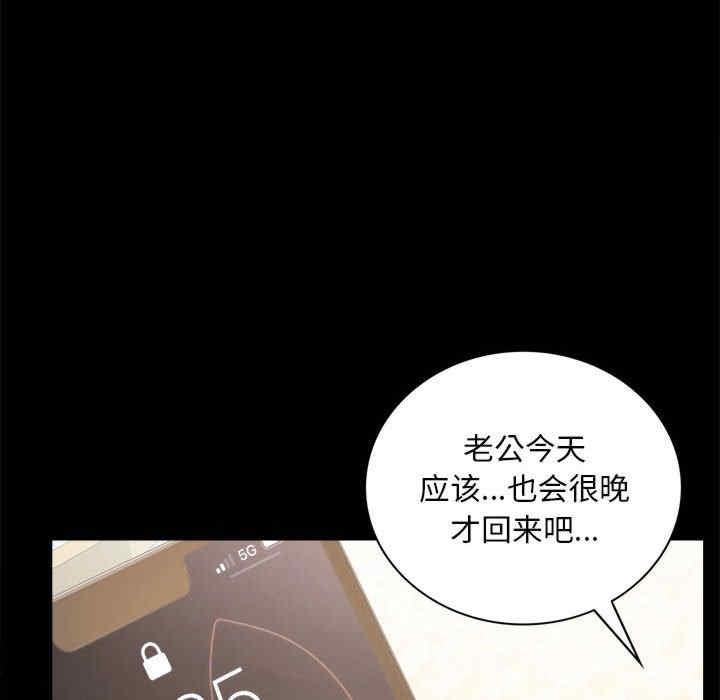 完美妻子的背叛，第23話，第 64 页