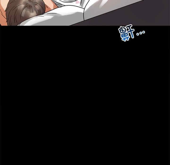 完美妻子的背叛，第23話，第 157 页