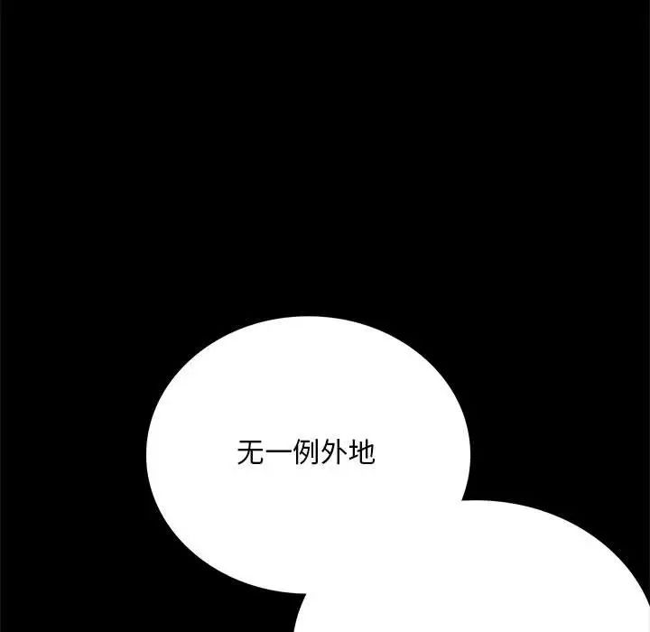完美妻子的背叛，第24話，第 88 页