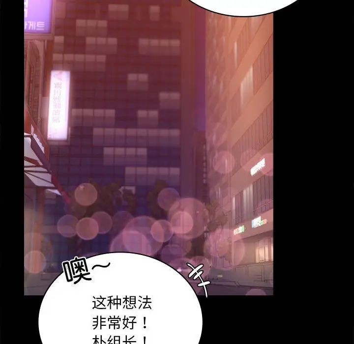 完美妻子的背叛，第24話，第 187 页