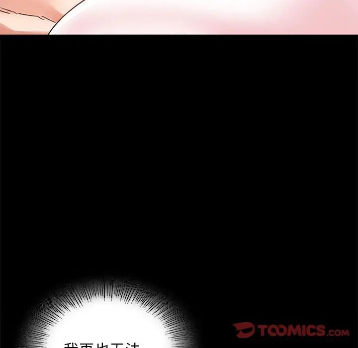 完美妻子的背叛，第24話，第 132 页