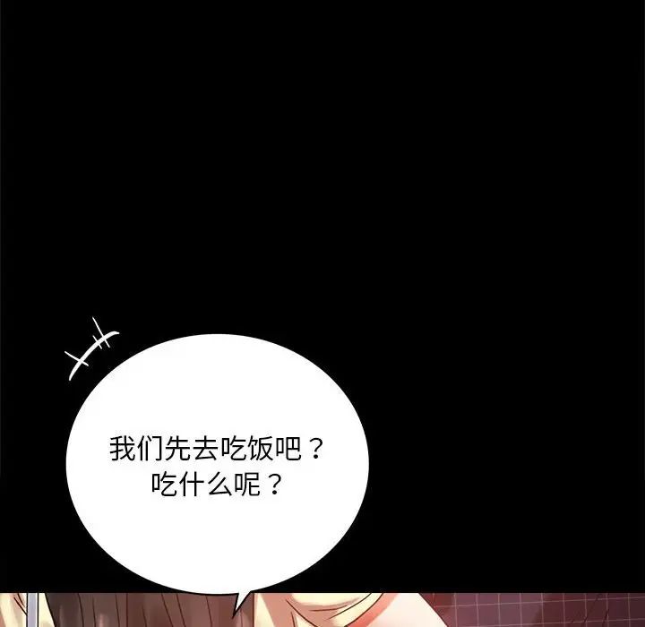 完美妻子的背叛，第24話，第 175 页