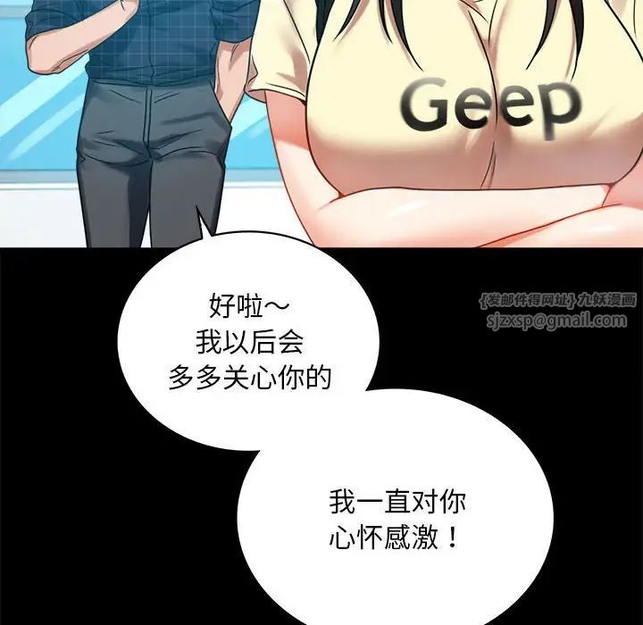 完美妻子的背叛，第24話，第 166 页