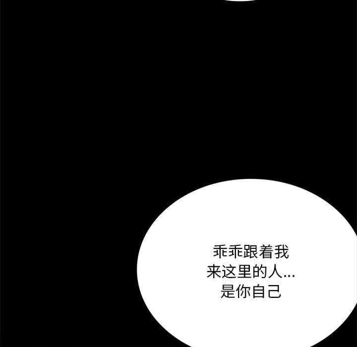 完美妻子的背叛，第24話，第 25 页