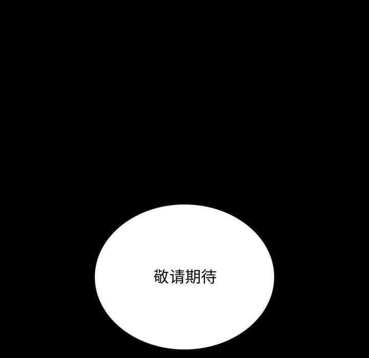 完美妻子的背叛，第24話，第 11 页