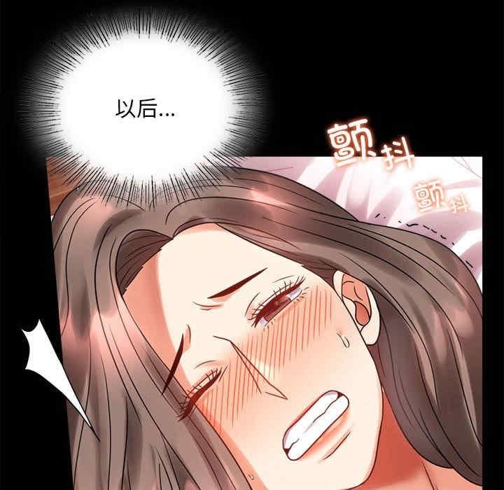 完美妻子的背叛，第24話，第 49 页