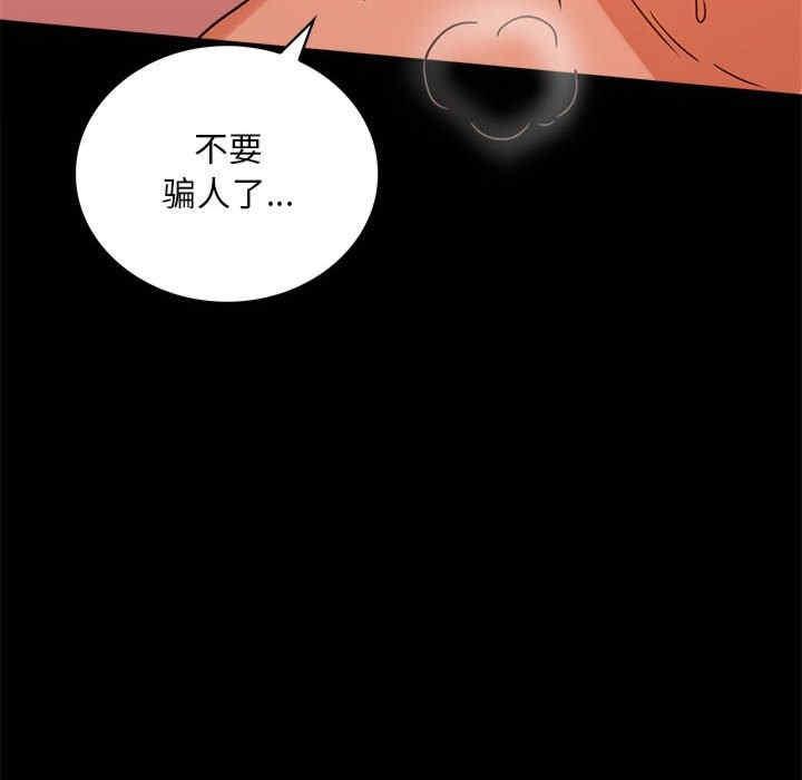 完美妻子的背叛，第24話，第 65 页