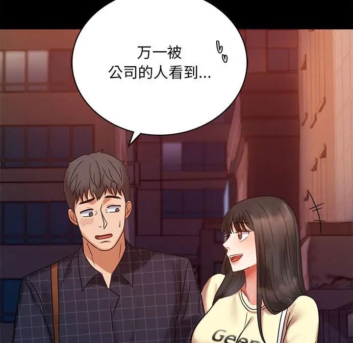 完美妻子的背叛，第24話，第 178 页