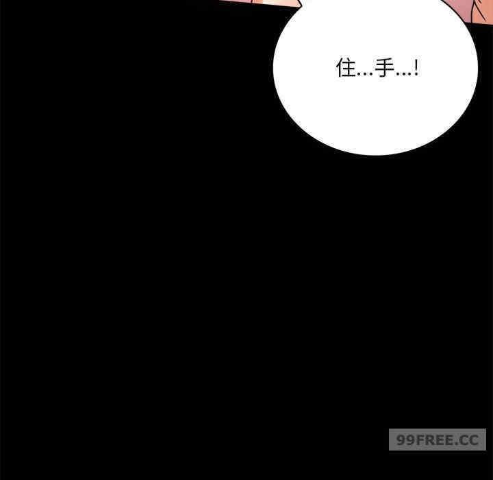 完美妻子的背叛，第24話，第 22 页