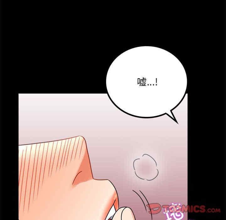 完美妻子的背叛，第24話，第 28 页