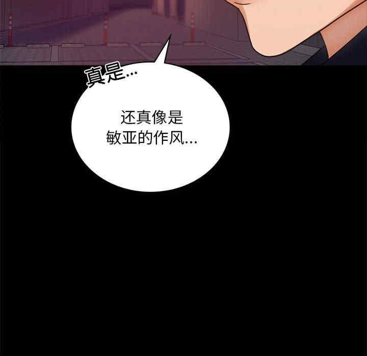 完美妻子的背叛，第24話，第 185 页