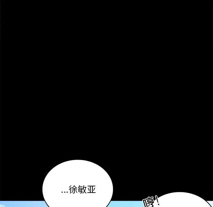 完美妻子的背叛，第24話，第 160 页