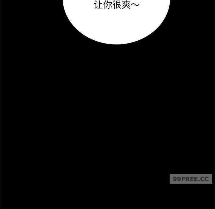 完美妻子的背叛，第25話，第 123 页