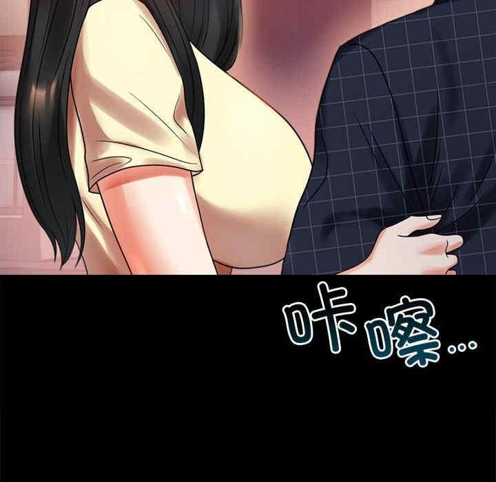 完美妻子的背叛，第25話，第 5 页