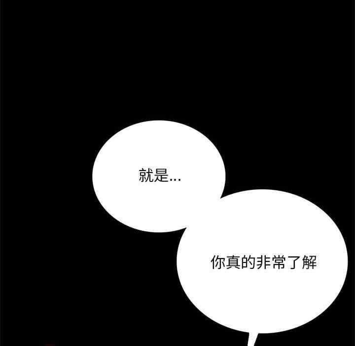 完美妻子的背叛，第25話，第 106 页
