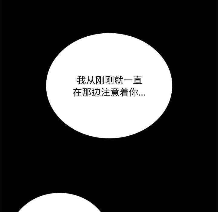 完美妻子的背叛，第25話，第 44 页